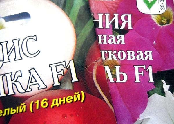 Выбор семян: 10 распространенных ошибок